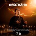 دانلود آهنگ ایوان بند (حسین شریفی) به نام خدارو داریم