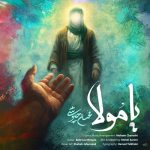 دانلود آهنگ محسن چاوشی به نام یا مولا