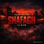 دانلود آلبوم حجت سلطانی به نام شفق