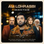 دانلود آهنگ علی لهراسبی به نام مهتاب ( تیتراژ سریال صفا با خانواده )