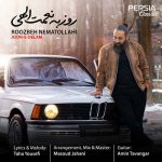 دانلود آهنگ روزبه نعمت اللهی به نام جون دلم