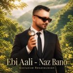 دانلود آهنگ ابی عالی به نام ناز بانو