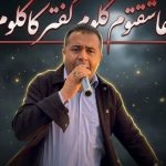 دانلود آهنگ کاظم قادری به نام عاشقتوم گلوم کفتر کاکلوم