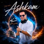 دانلود آهنگ محسن به نام دانایی