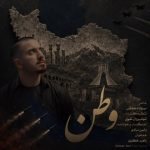دانلود آهنگ رامین مرادی به نام وطن
