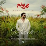 دانلود آهنگ ریوان به نام مهربونم