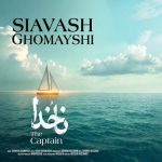 دانلود آهنگ سیاوش قمیشی به نام ناخدا