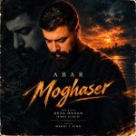دانلود آهنگ ابر به نام مقصر