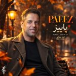 دانلود آهنگ امیر سینکی به نام پاییز 2