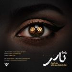 دانلود آهنگ بابک جهانبخش به نام تاس