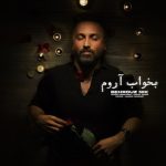 دانلود آهنگ بهروز نیک به نام بخواب آروم