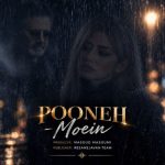 دانلود آهنگ هوش مصنوعی پونه به نام چنتا دیگه پیک بزنم تورو فراموش کنم چقد به یاد تو هر شب معین گوش کنم