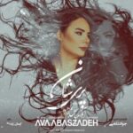 دانلود آهنگ آوا عباس زاده به نام پریشان