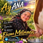 دانلود آهنگ احسان مطمئن به نام مادر (آنا)