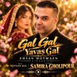 دانلود آهنگ احسان مطمئن به نام بیا بیا یواش بیا