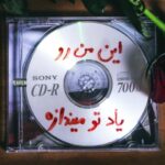 دانلود آهنگ عرفان به نام بچه مردم