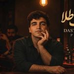 دانلود آهنگ پیانیک به نام امشب میخوام به یادت با رفیقام بشینم یجوری مست بشم که یکی رو دو ببینم