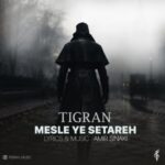 دانلود آهنگ تیگران به نام مثل یه ستاره