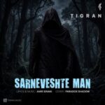 دانلود آهنگ تیگران به نام سرنوشت من